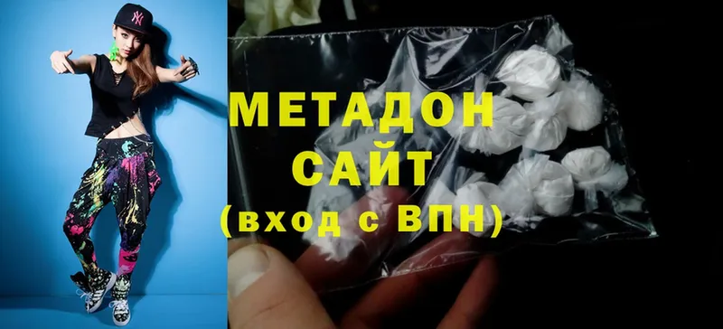 Метадон methadone  наркошоп  Арсеньев 